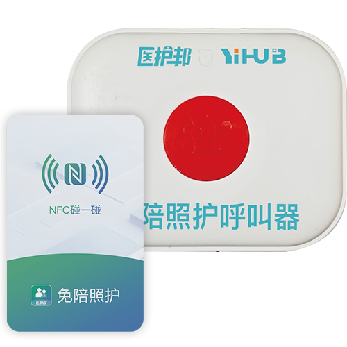 智能呼叫器 免陪照护系统硬件