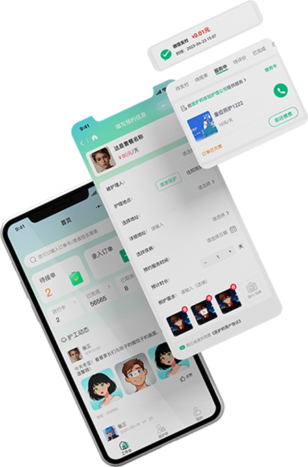 居家照护系统