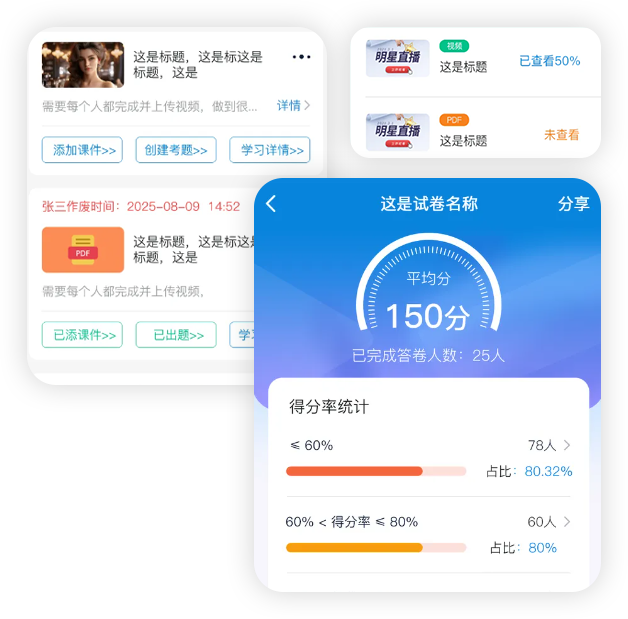 学习计划板块