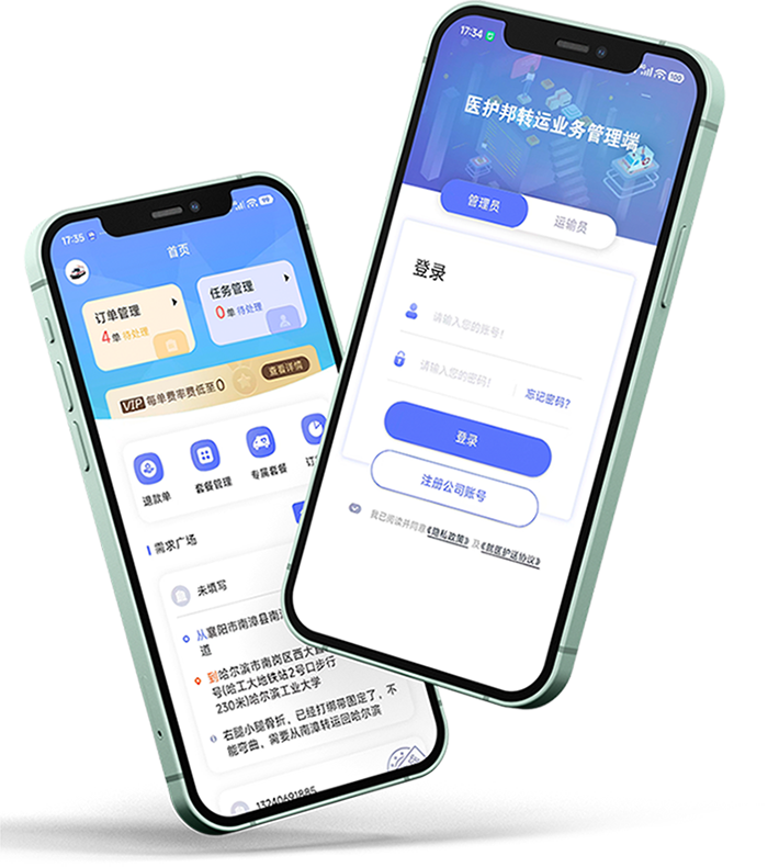 非急救转运系统